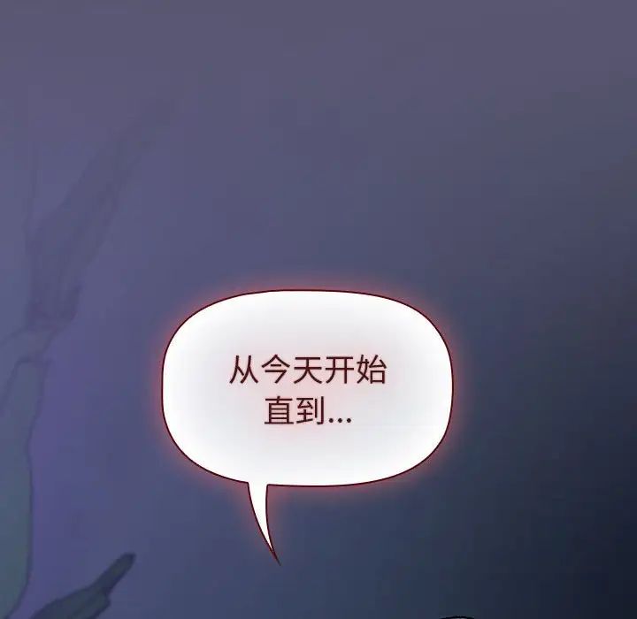 分组换换爱第117話