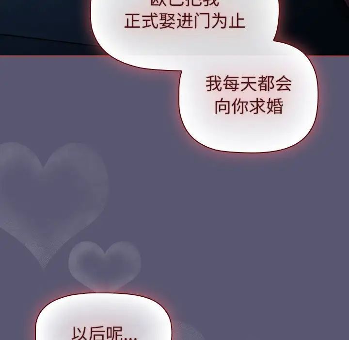 分组换换爱第117話