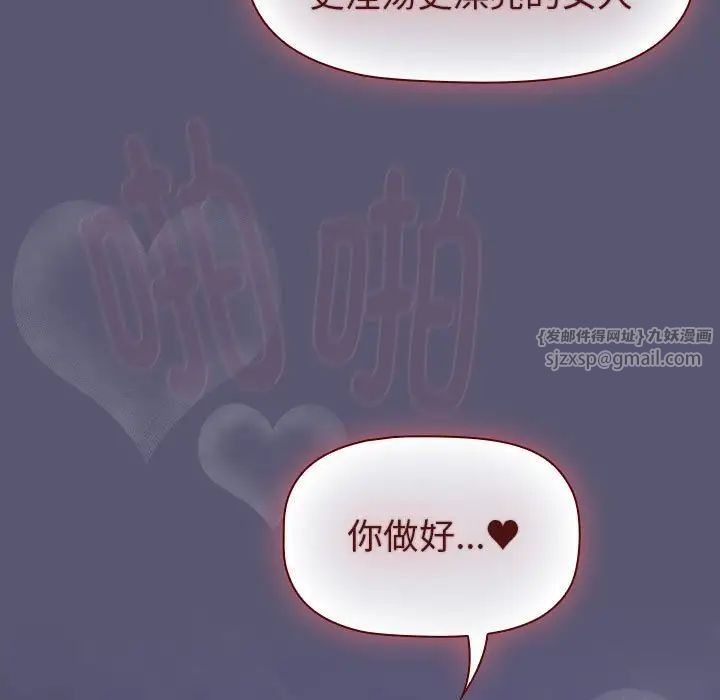 分组换换爱第117話