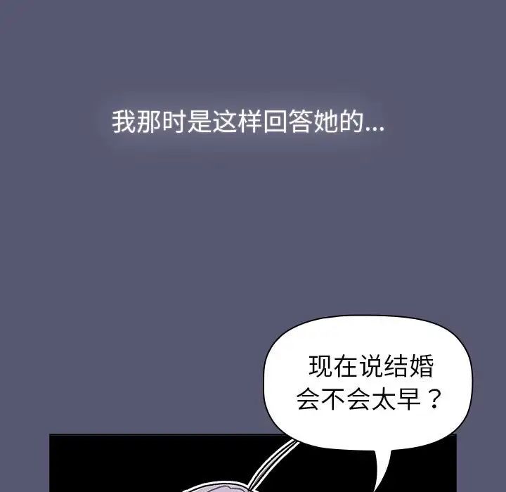 分组换换爱第117話
