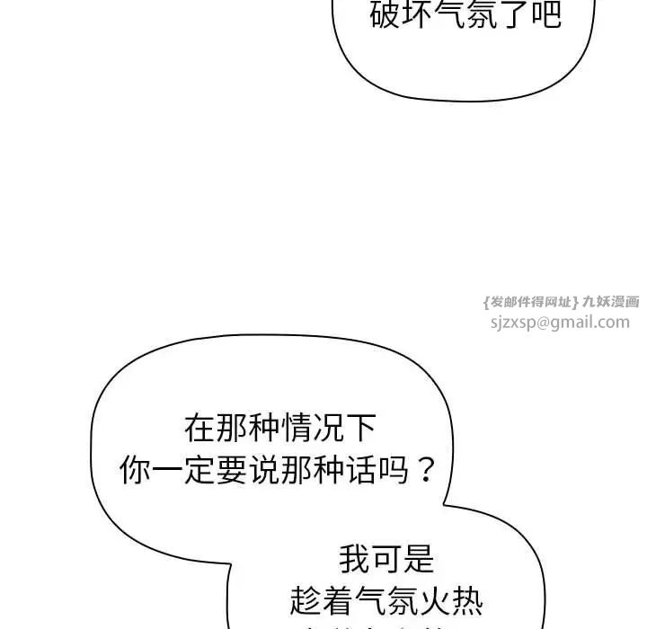 分組換換愛第117話