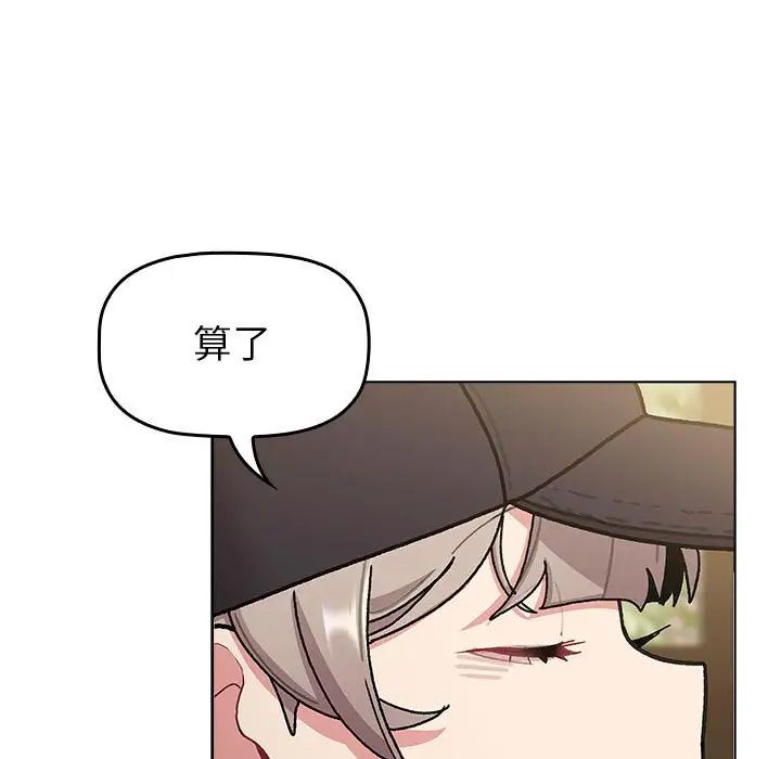 分组换换爱第117話