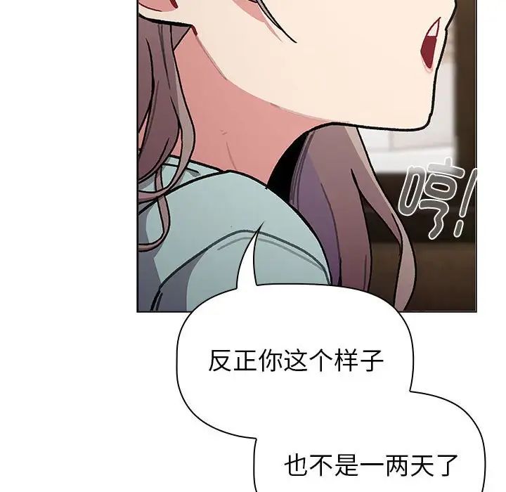 分组换换爱第117話