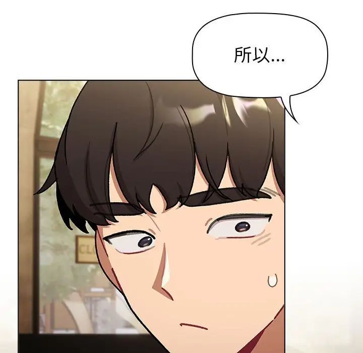 分组换换爱第117話