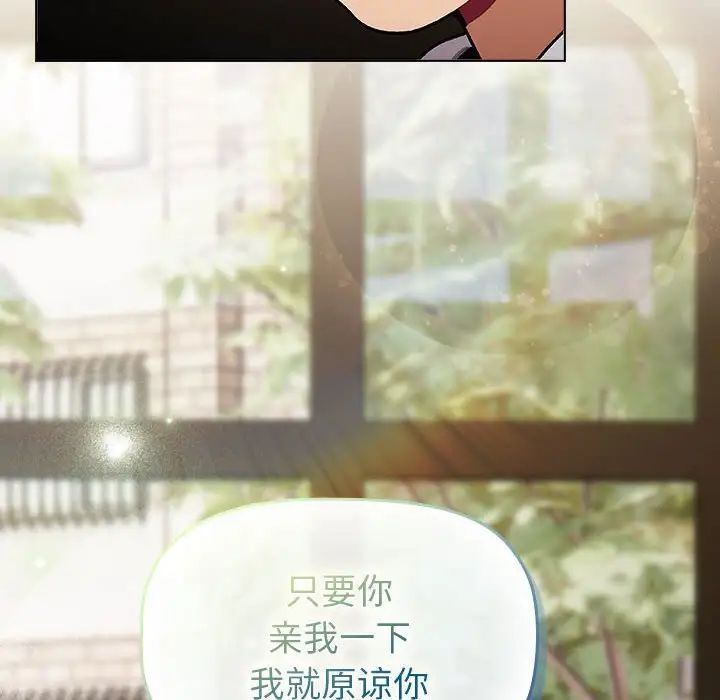 分组换换爱第117話