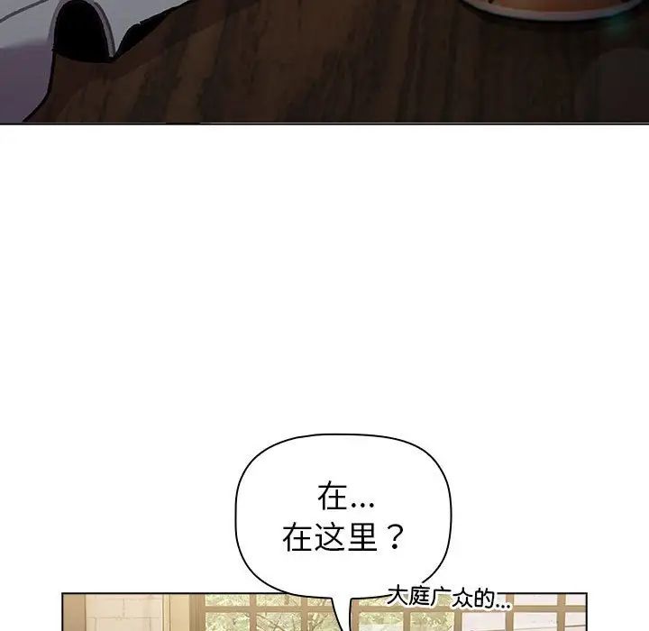 分組換換愛第117話