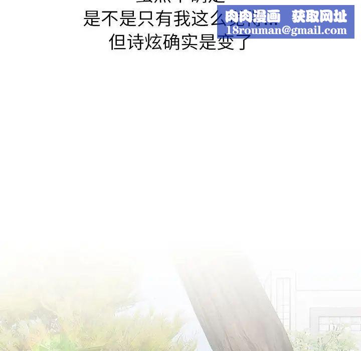 分组换换爱第117話