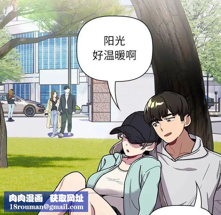 分组换换爱第117話