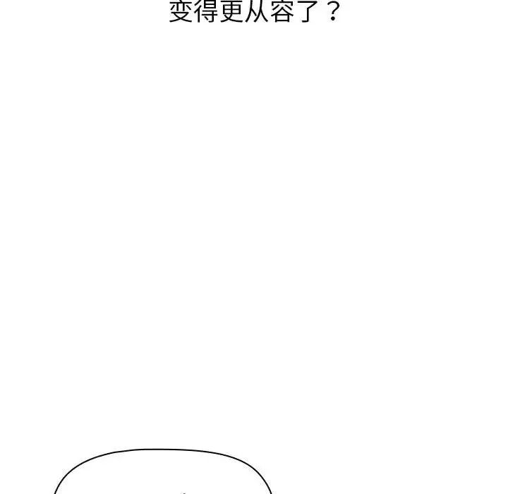 分组换换爱第117話