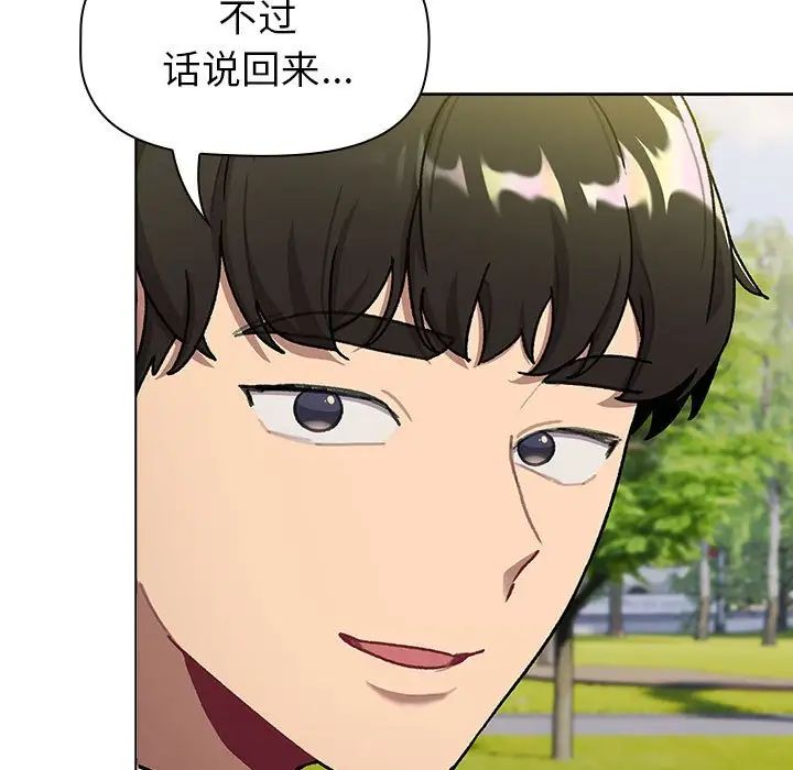 分组换换爱第117話