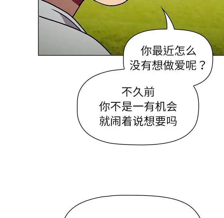 分组换换爱第117話