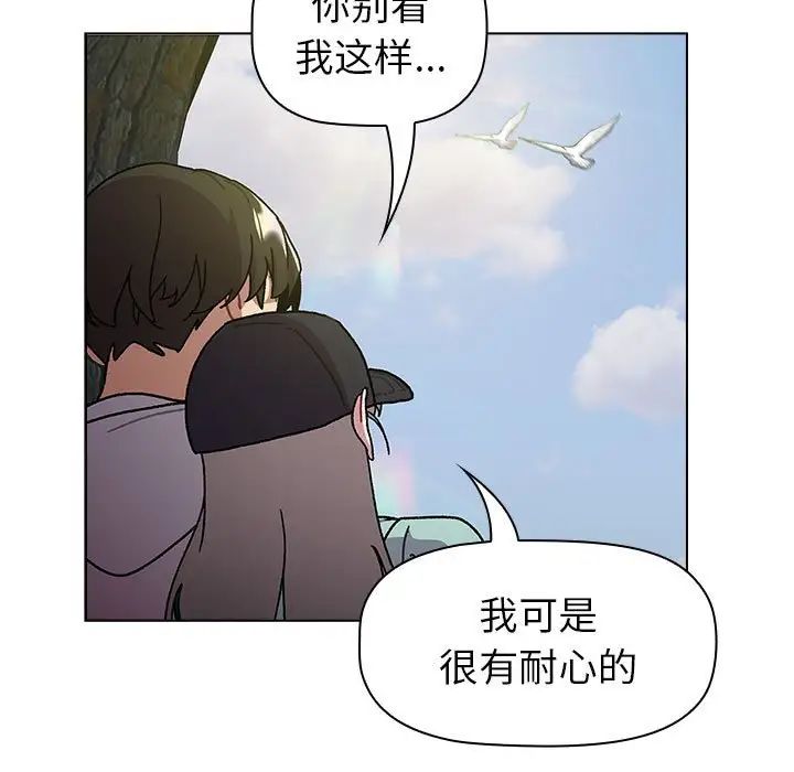 分组换换爱第117話
