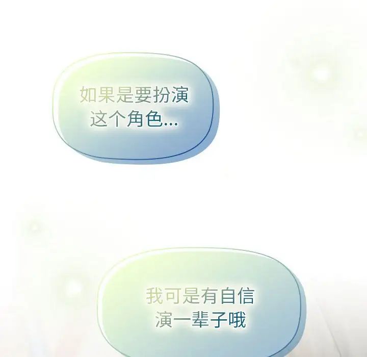 分组换换爱第117話