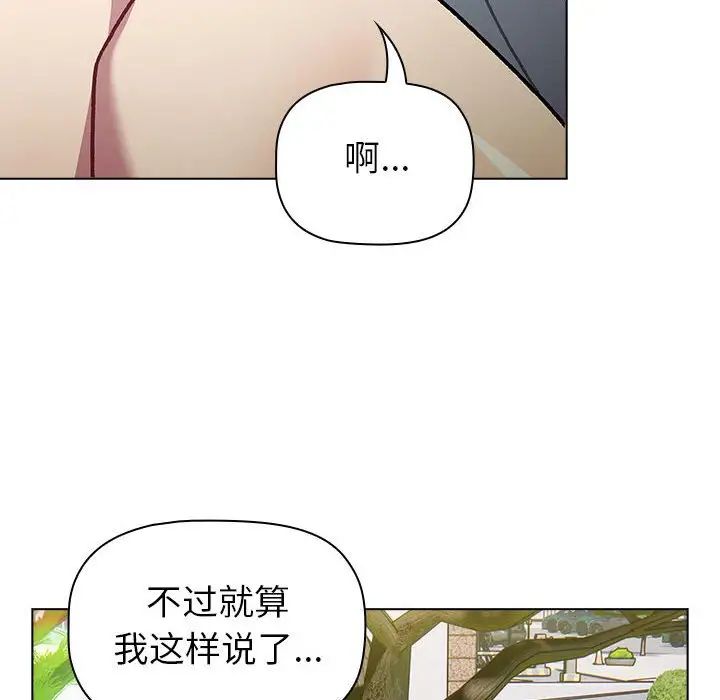 分组换换爱第117話