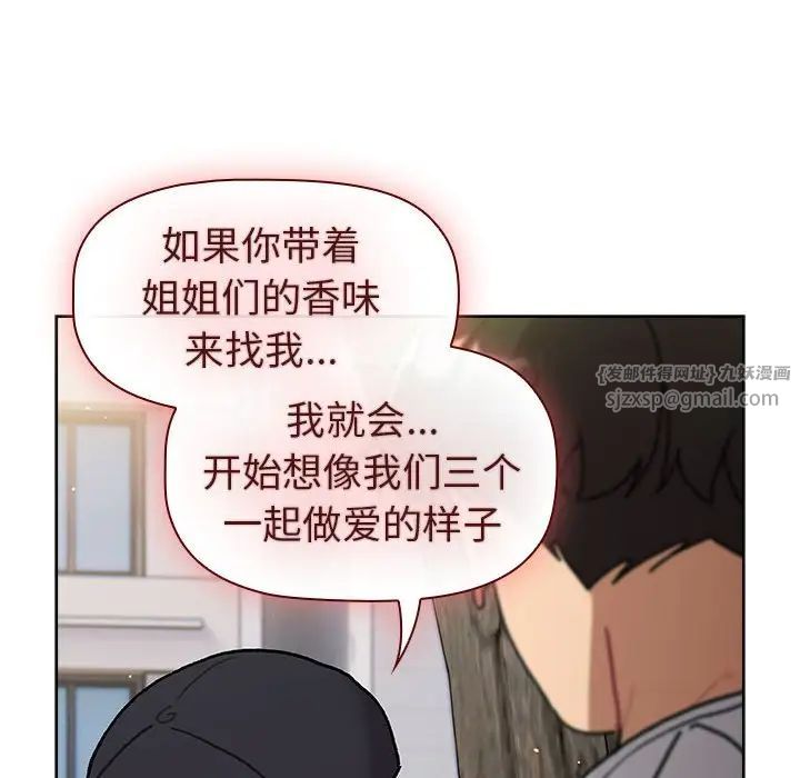 分组换换爱第117話