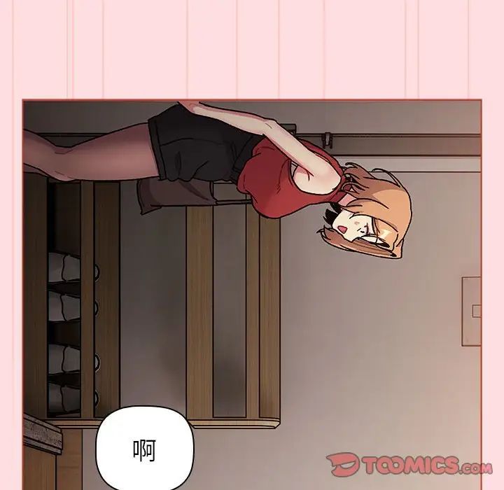 分组换换爱第117話