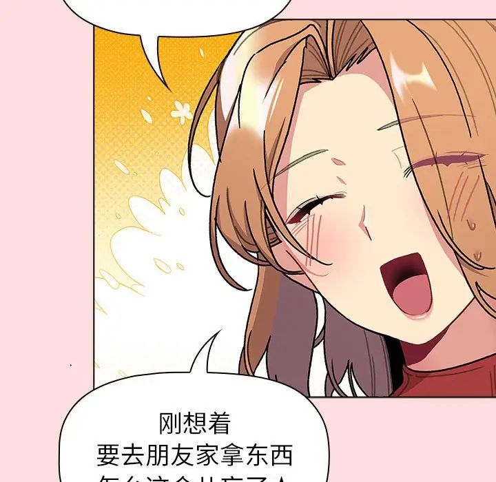 分组换换爱第117話