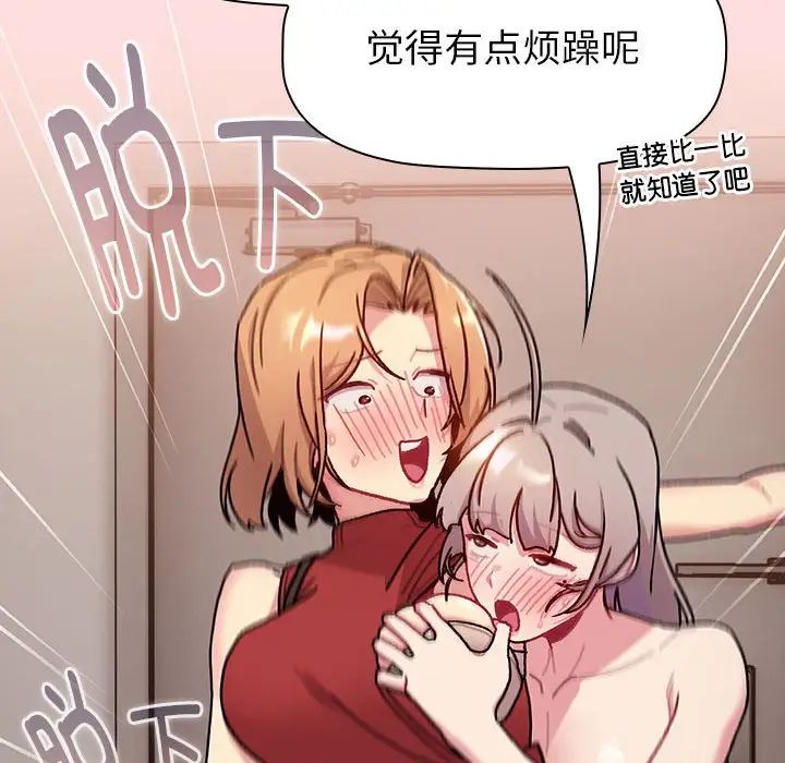 分组换换爱第117話