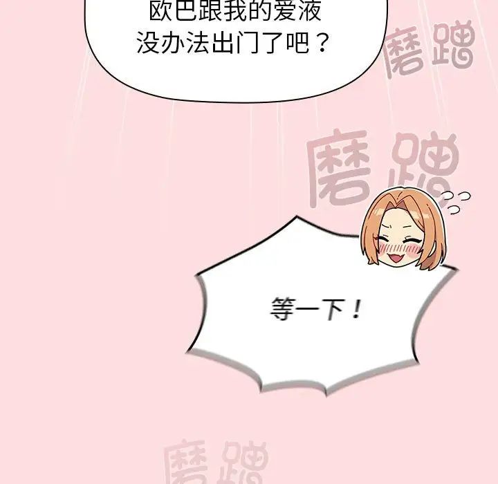 分组换换爱第117話