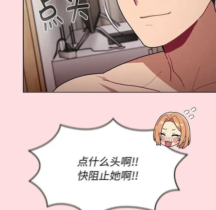 分组换换爱第117話