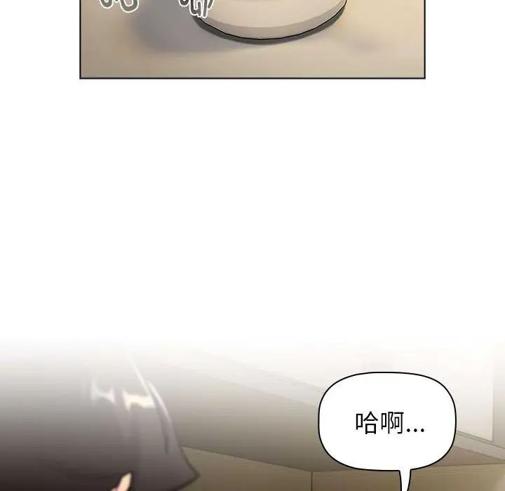 分组换换爱第117話