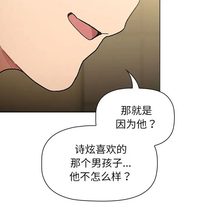 分组换换爱第117話