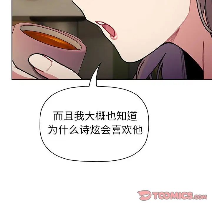 分组换换爱第117話