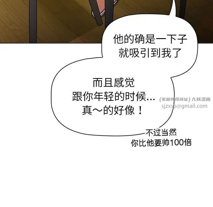 分组换换爱第117話