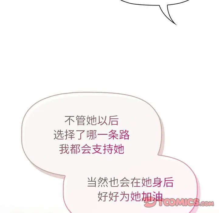 分组换换爱第117話