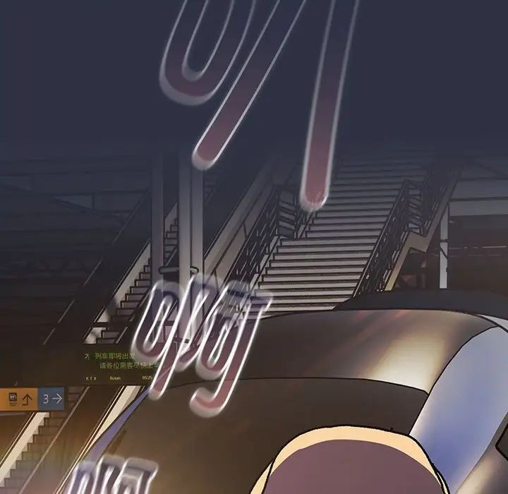 分組換換愛第117話