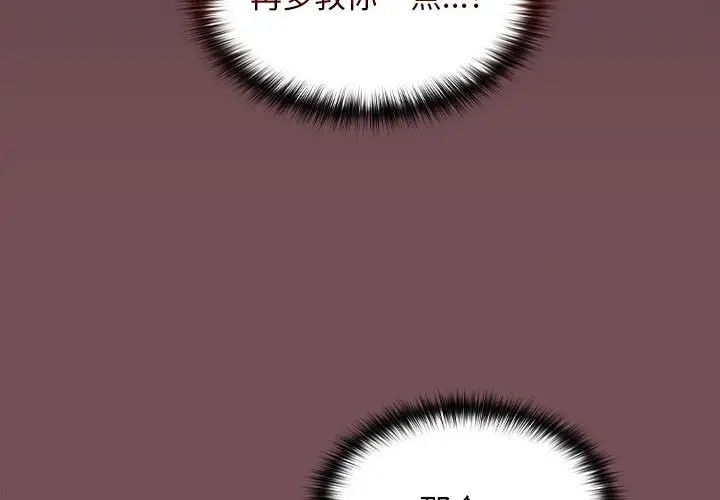 在公司偷偷爱第11話