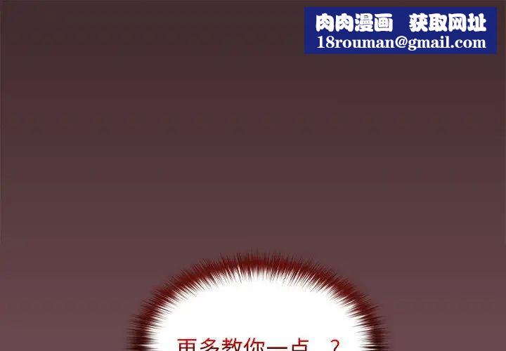 在公司偷偷爱第11話