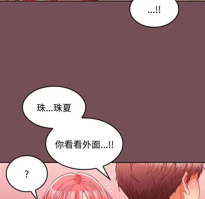 在公司偷偷爱第11話