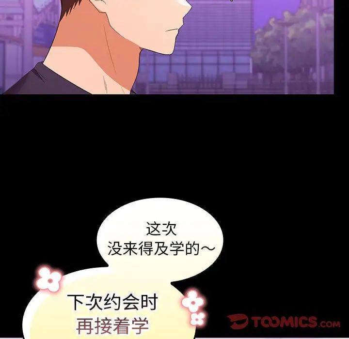 在公司偷偷爱第11話