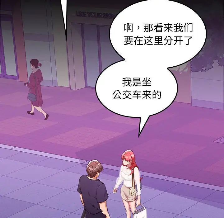 在公司偷偷爱第11話