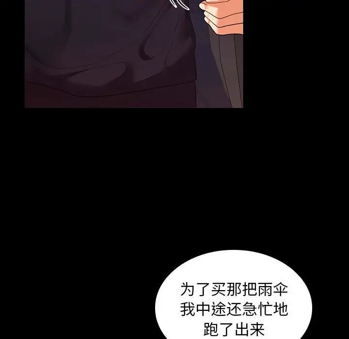 在公司偷偷爱第11話