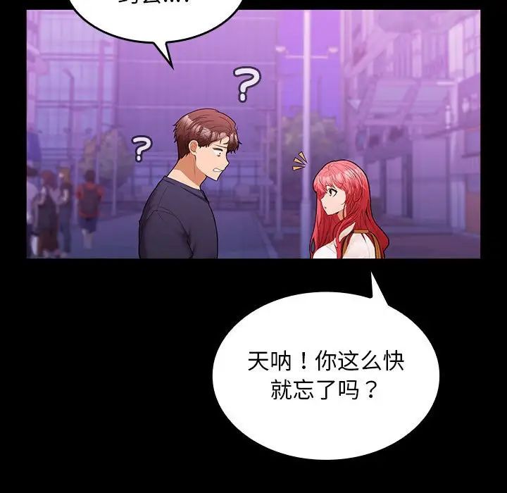 在公司偷偷爱第11話