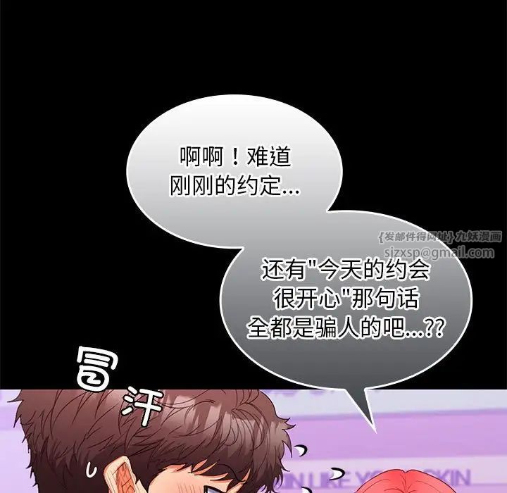 在公司偷偷爱第11話