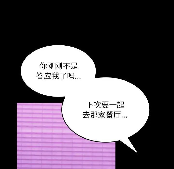 在公司偷偷爱第11話