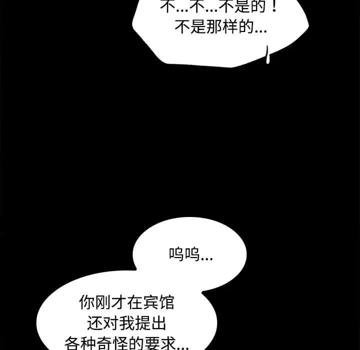 在公司偷偷爱第11話