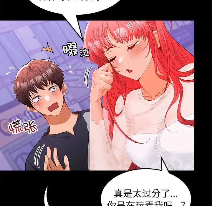 在公司偷偷爱第11話