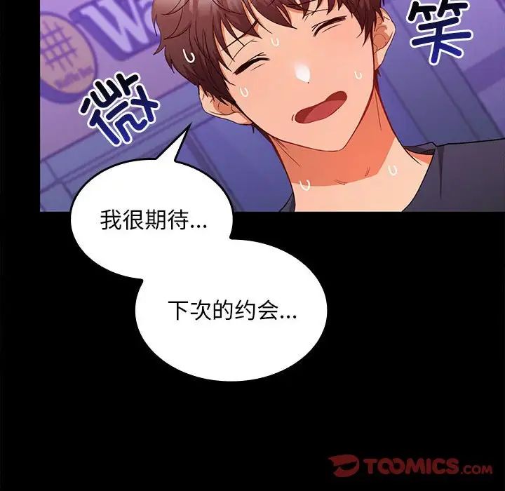 在公司偷偷爱第11話