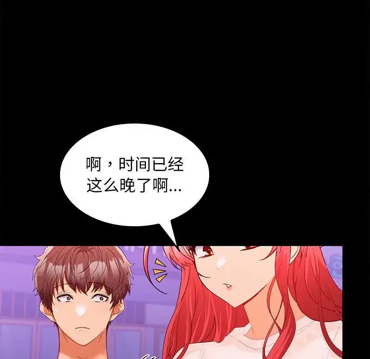 在公司偷偷爱第11話