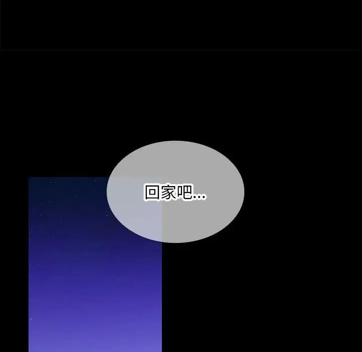 在公司偷偷爱第11話