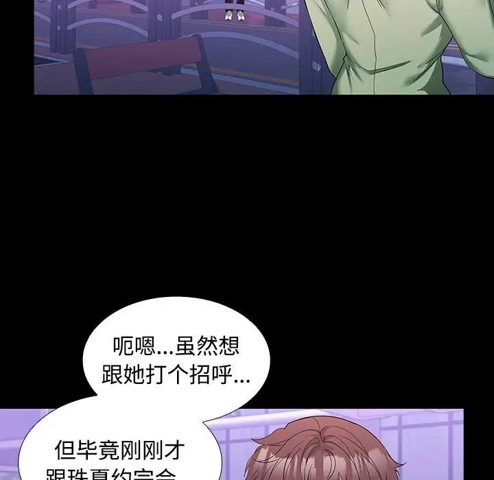 在公司偷偷爱第11話