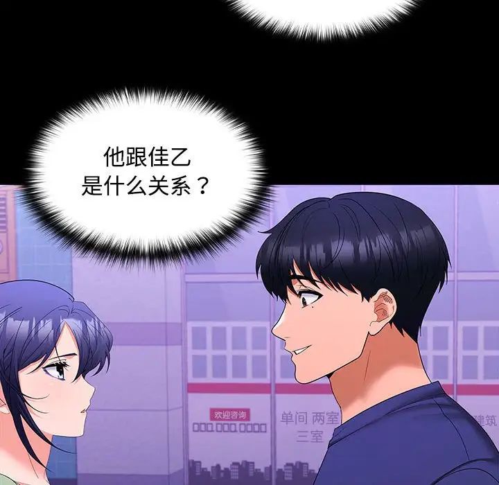 在公司偷偷爱第11話