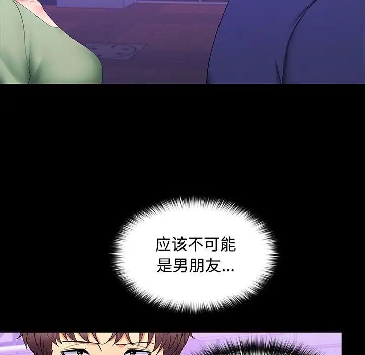 在公司偷偷爱第11話