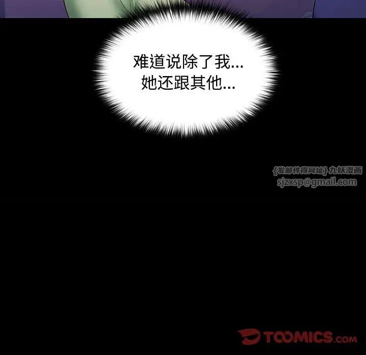 在公司偷偷爱第11話