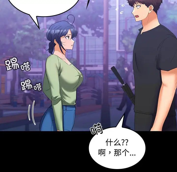 在公司偷偷爱第11話