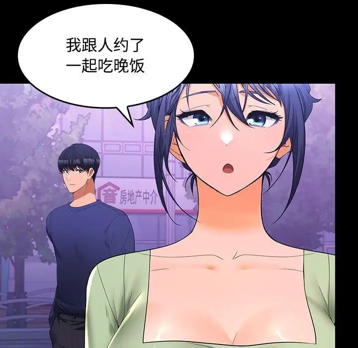 在公司偷偷爱第11話